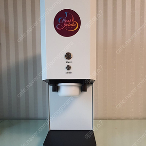 젤라또 아이스크림 기계