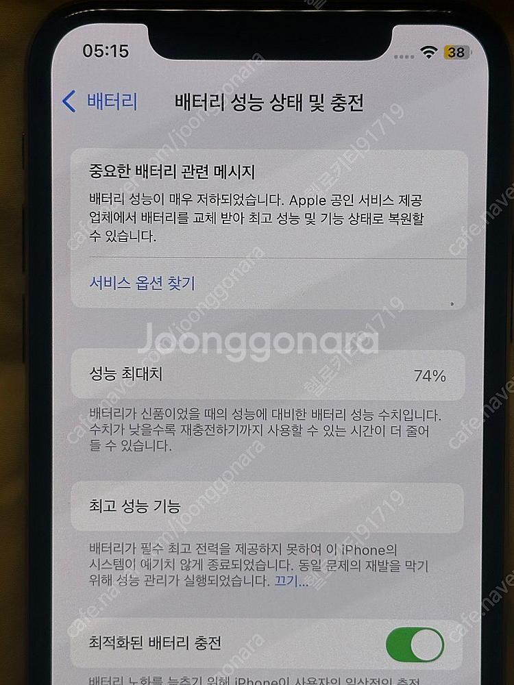 아이폰xs/골드/64기가--5