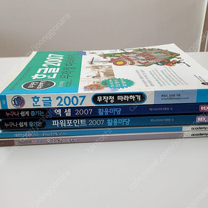 컴퓨터 도서 5권 권당 1천원