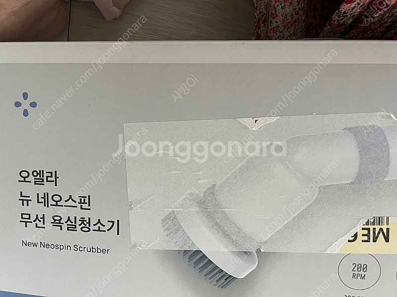 오엘라 욕실청소기 (새 제품)--0