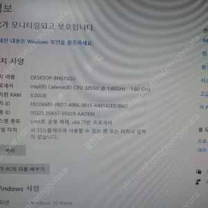 삼성 올인원 pc DM500A2L-K10 ssd120g 메모리 삼성 4gx2 8g 택포 6만 판매해요