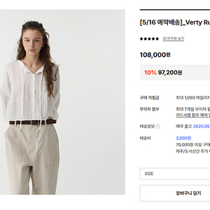 더바넷 Verty Ruffle Blouse_White 블라우스 새상품