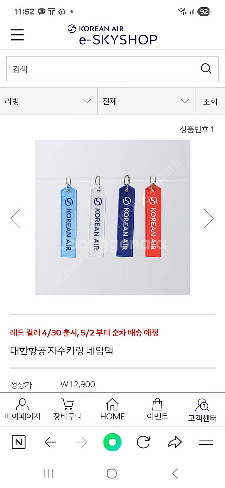 대한항공 기념품 굿즈 (택포)--3