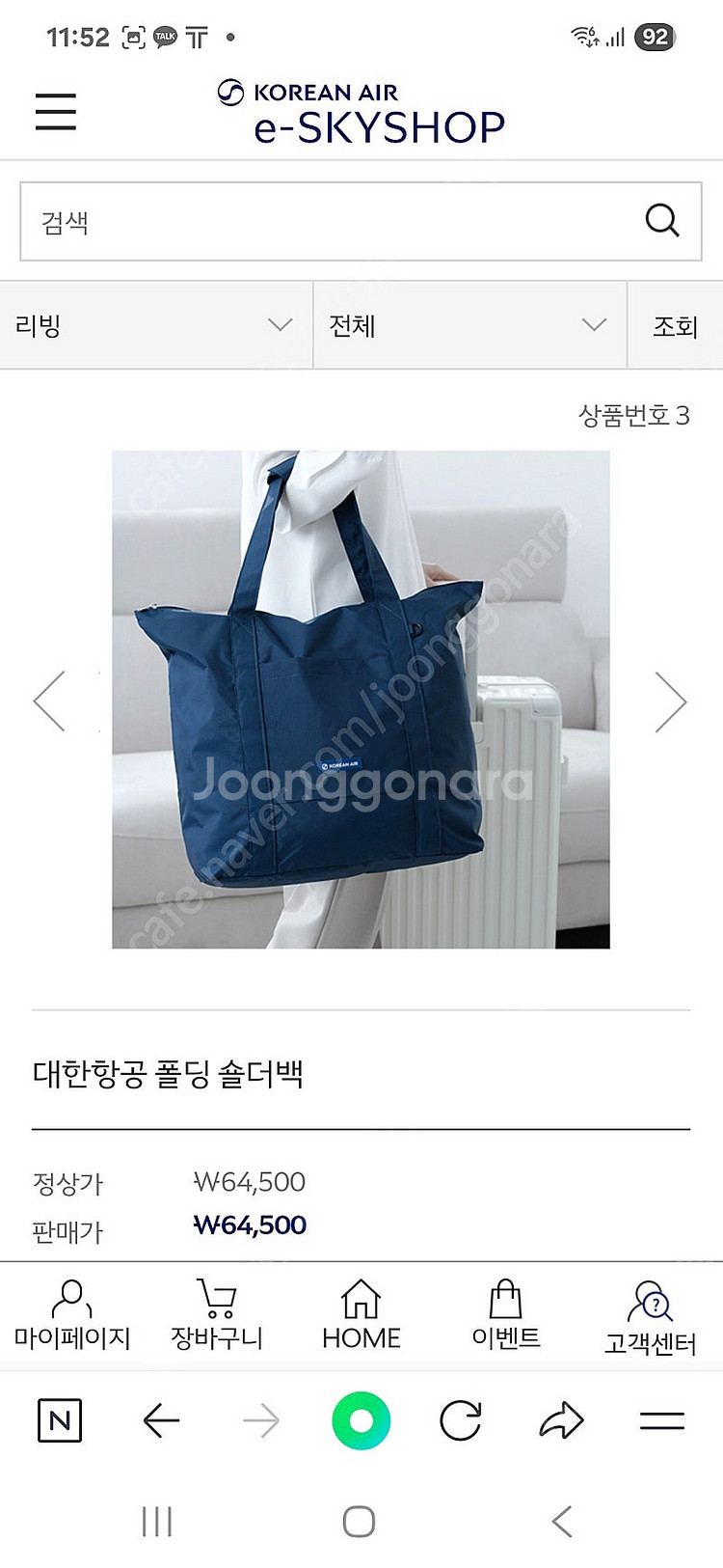 대한항공 기념품 굿즈 (택포)--4
