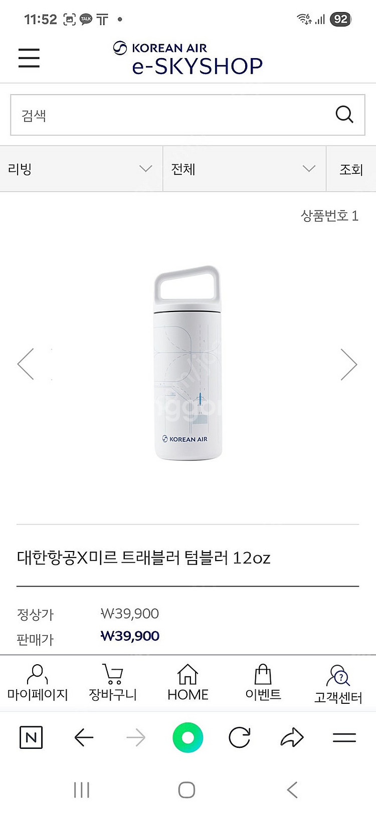 대한항공 기념품 굿즈 (택포)--5