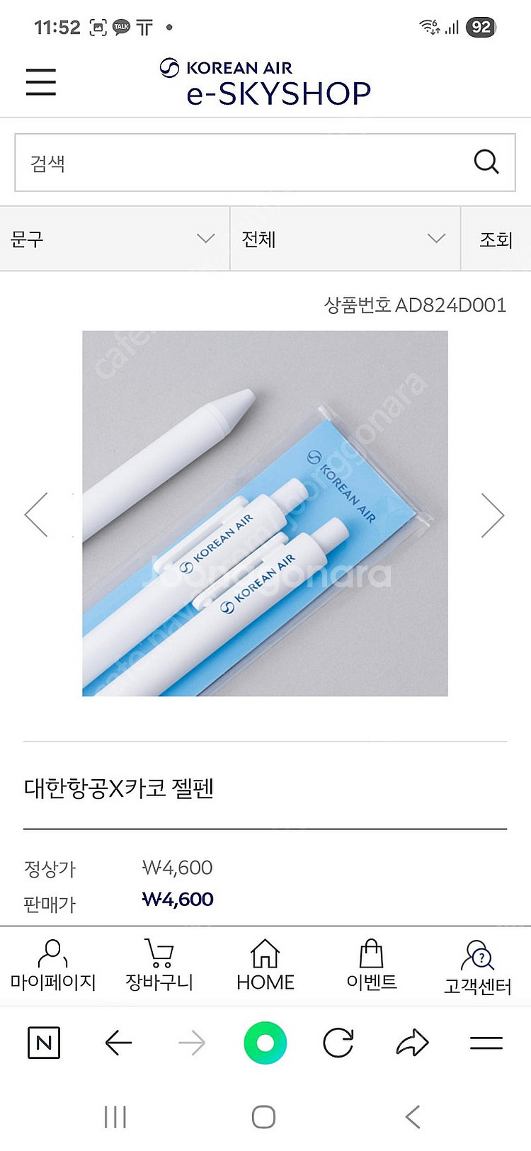 대한항공 기념품 굿즈 (택포)--6