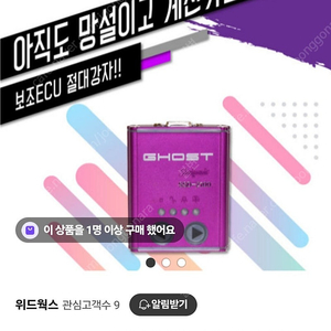 현대 1.6t 고스트칩(투싼TL)
