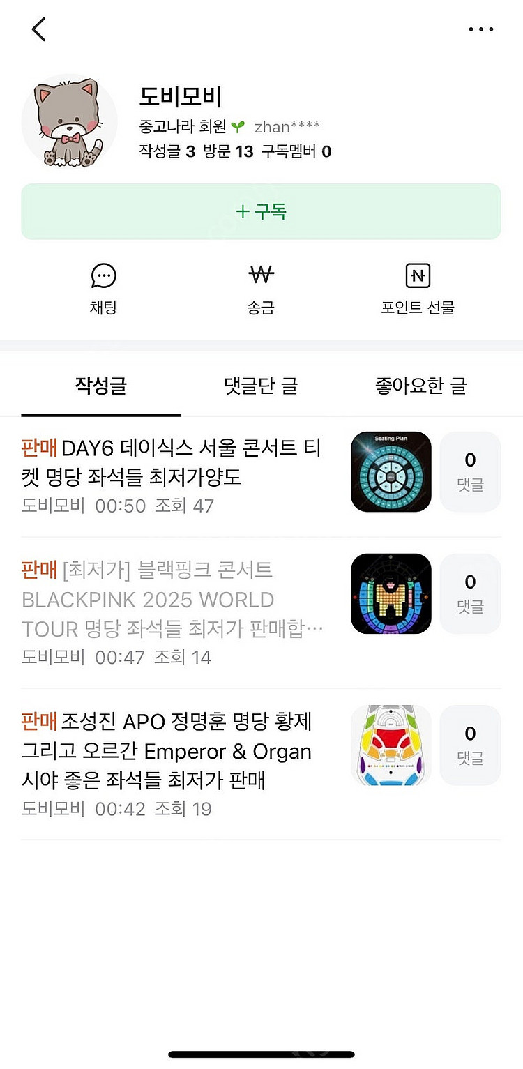 블랙핑크 조성진 데이식스 사기꾼 도비모비--0