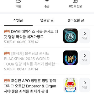 블랙핑크 조성진 데이식스 사기꾼 도비모비