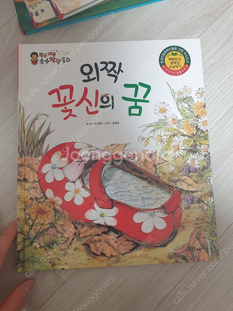 한국대표 순수창작동화 62권 택포--3