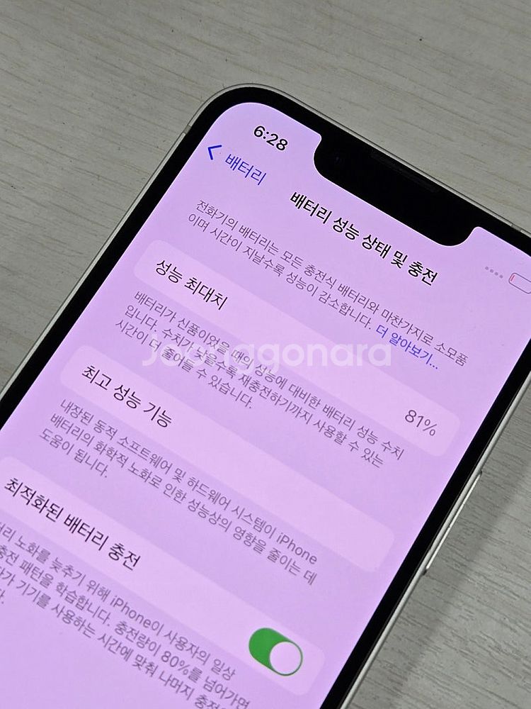 아이폰13미니 화이트색상 128용량 새상품컨디션 초S급...--3