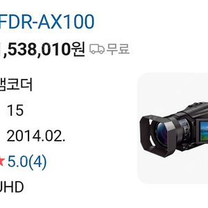 소니 캠코더 FDR-AX100+녹음기+삼각대