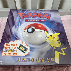 포켓몬카드 초판덱(초보자용 선물세트)