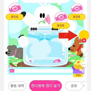 틱톡 캔디+야시장 같이 해서 1000원에 매입 합니다