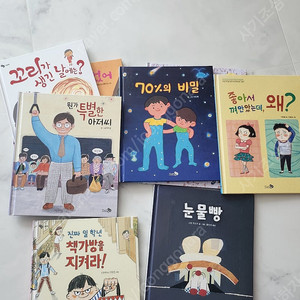 키즈스콜레 천개의바람30권+미니북+보림