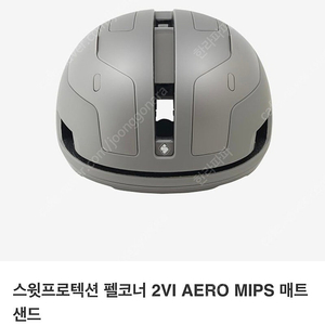 펠코너 에어로 2VI MIPS 신형 로드 자전거 헬멧 매트샌드