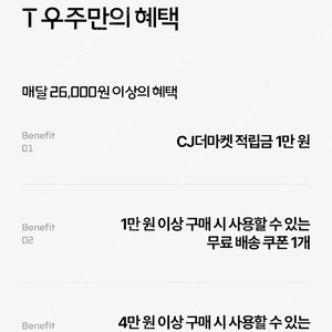 우주패스 cj더마켓 3종쿠폰 팝니다.