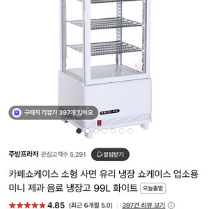 YOT 쇼케이스 화이트 RTW 99L