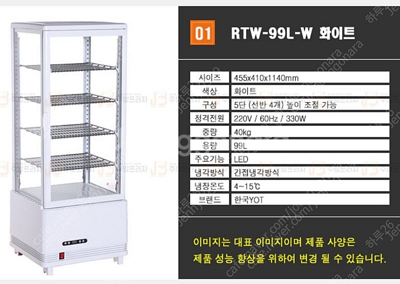 YOT 쇼케이스 화이트 RTW 99L--1