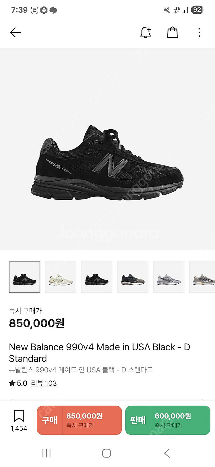뉴발란스 990v4 트리플블랙 250사이즈 발볼D--5