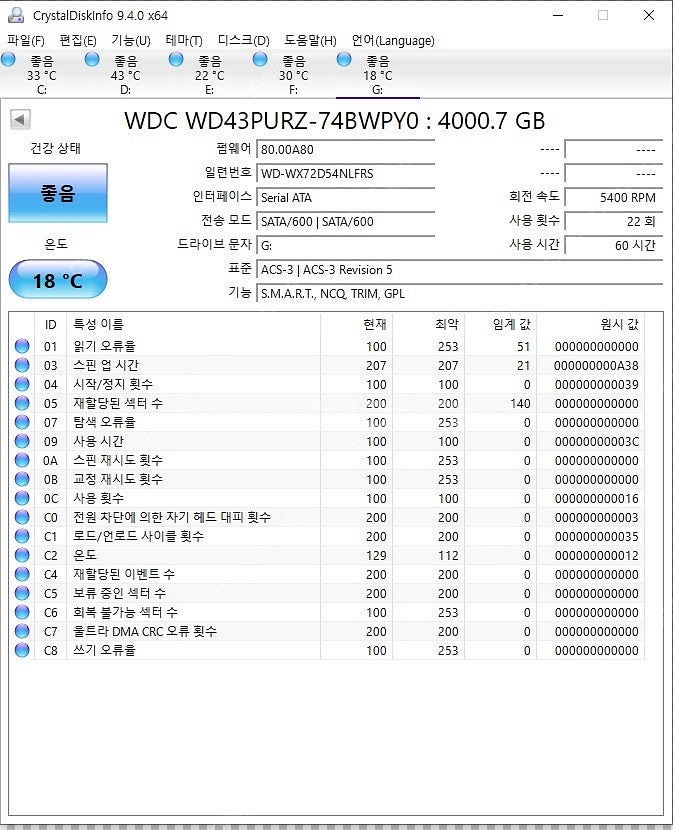 WD 퍼플, 4테라 WD43PURZ 3.5인치 택포 7...--1