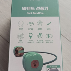 넥밴드 선풍기