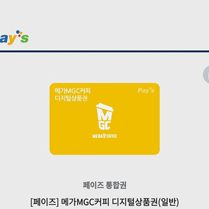메가커피 5천원권