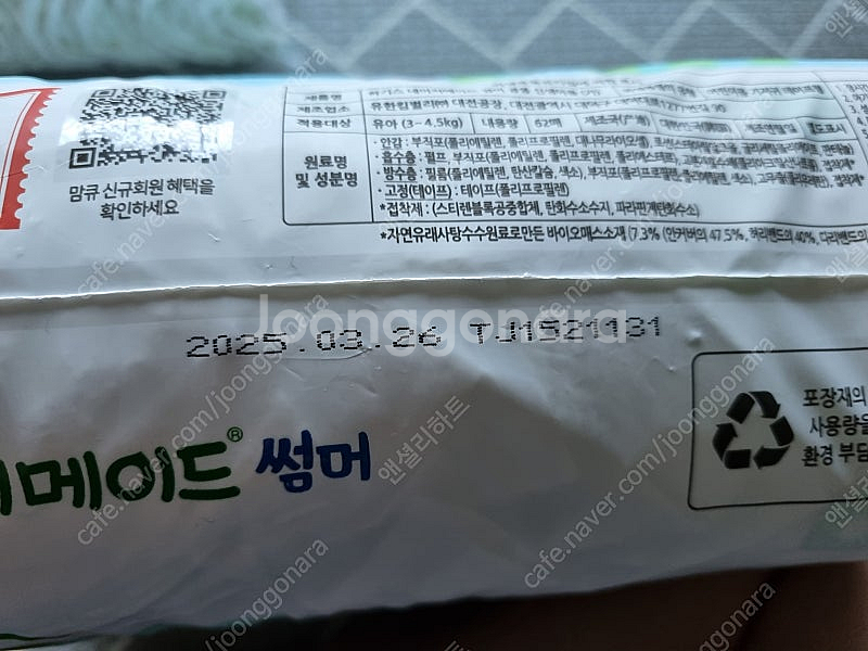 하기스네이쳐 썸머--2
