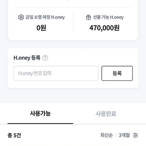 현대면세점 포인트 (47만포인트)