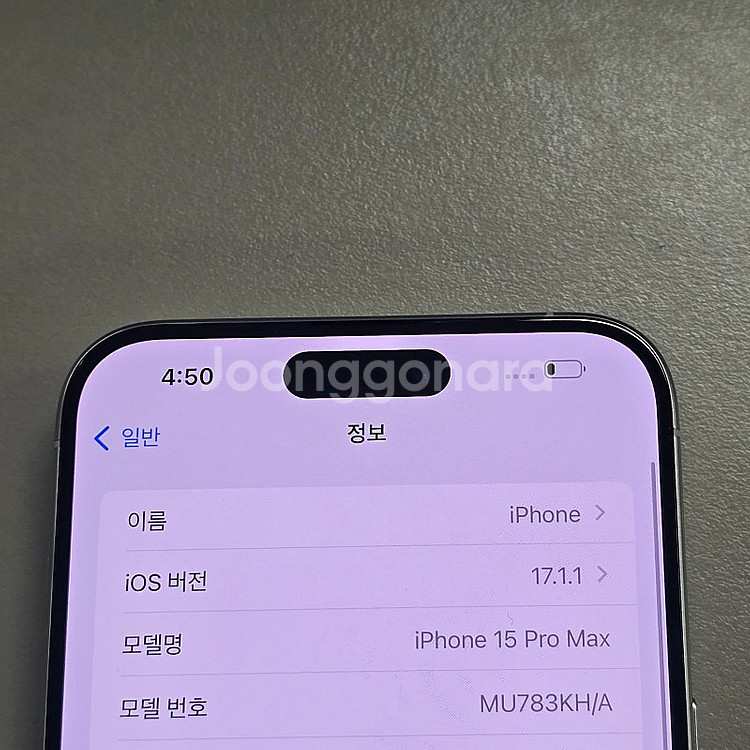 아이폰 15프로맥스 256기가 화이트티타늄 배터리 92...--4