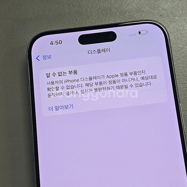 아이폰 15프로맥스 256기가 화이트티타늄 배터리 92...--5
