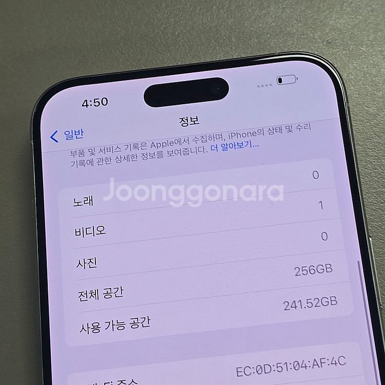아이폰 15프로맥스 256기가 화이트티타늄 배터리 92...--6