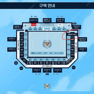 [5월 18일]FC서울 vs 대구 원정석 2연석