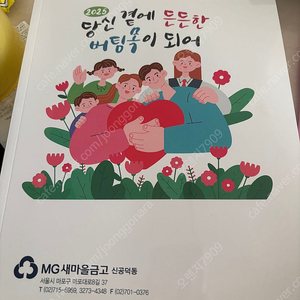 농협가계부 새마을 금고 가계부