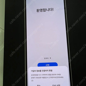 SS급 갤럭시Z폴드6 256기가핍니다