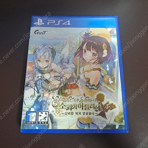 [부산][GS25택배] PS4 소피의 아틀리에 신비한 책의 연금술사 팔아요