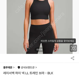 (새상품) 룰루레몬 브라탑