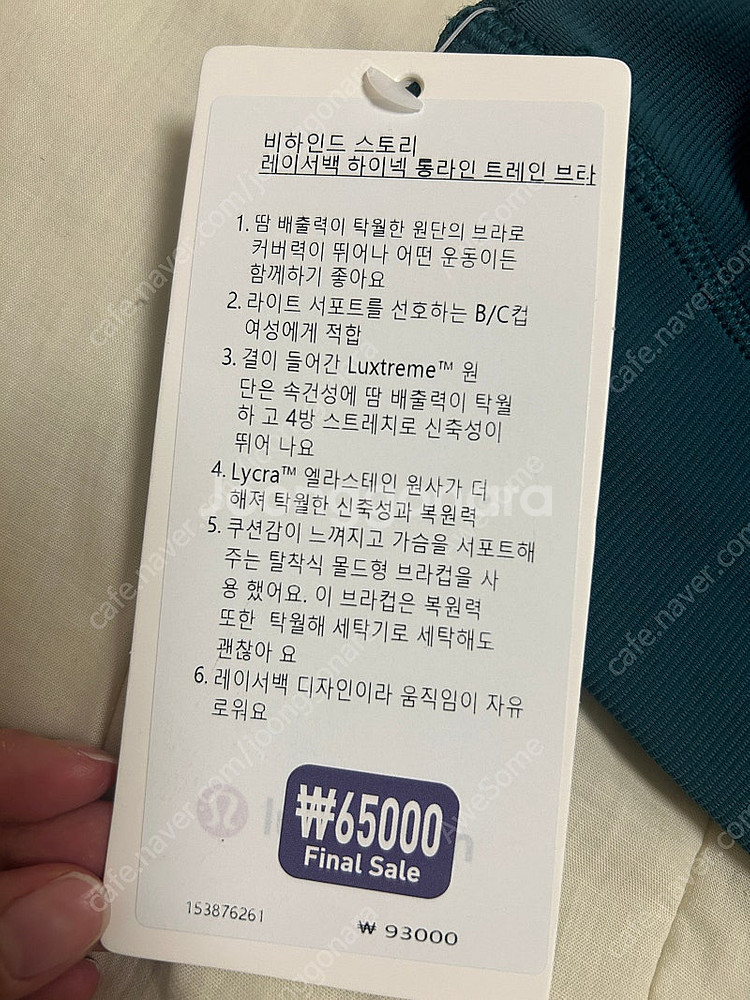 (새상품) 룰루레몬 브라탑--4