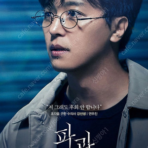 파과 메가박스 목동 5/13(화) 18:35 4매 연석 1매 4000 특가