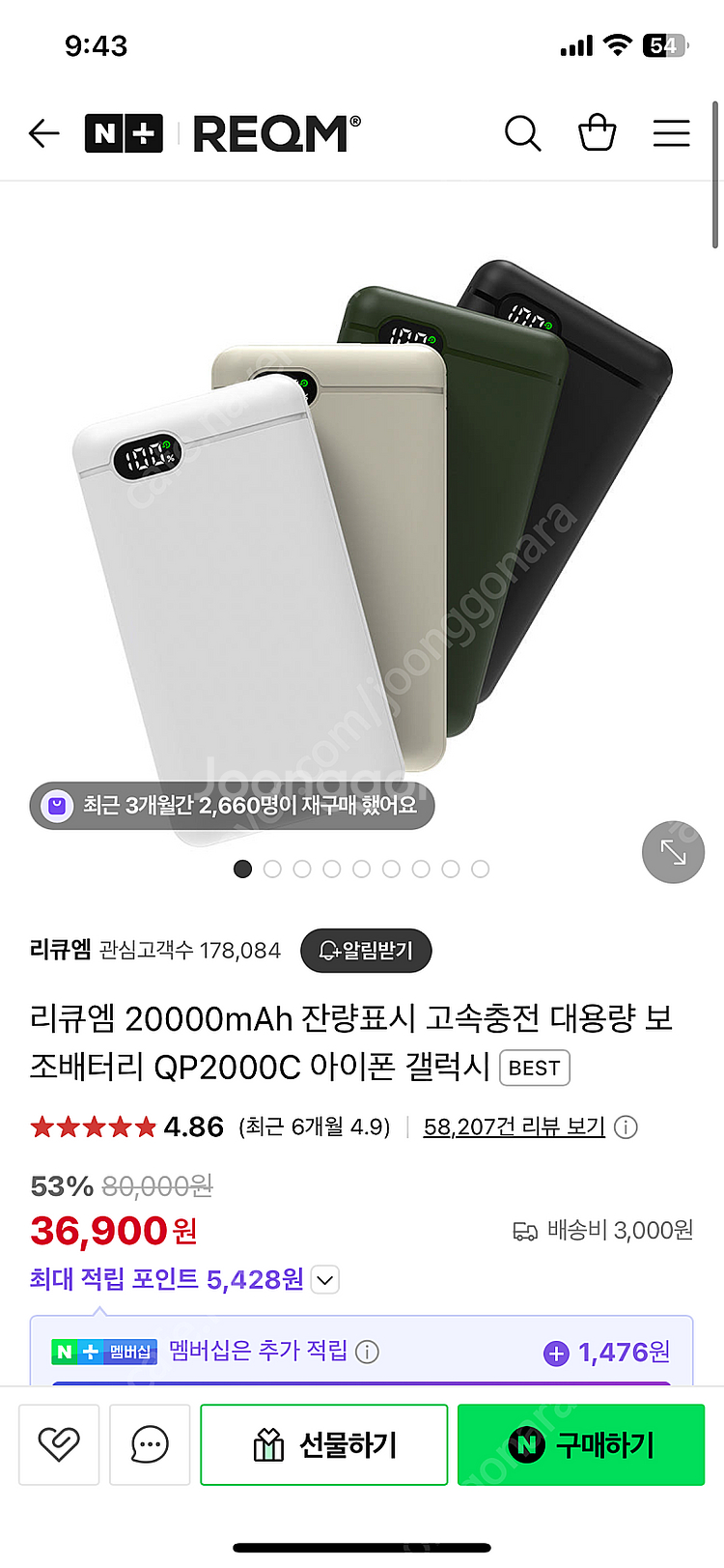 리큐엠 보조배터리 20000mAh--0