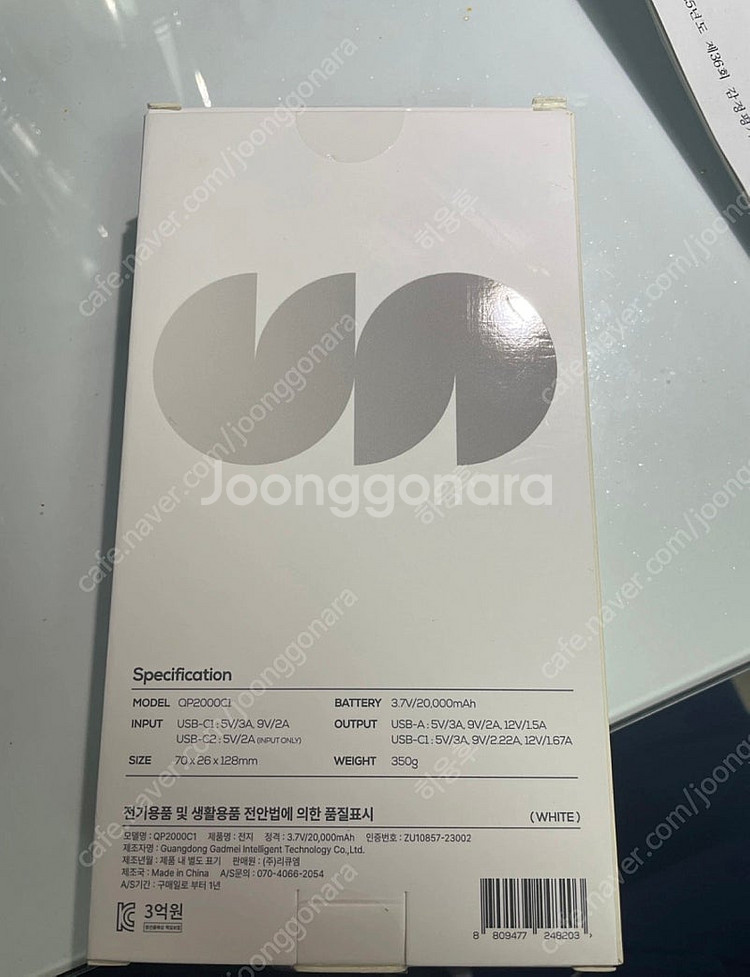 리큐엠 보조배터리 20000mAh--2