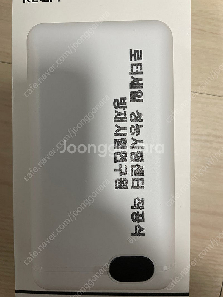 리큐엠 보조배터리 20000mAh--3