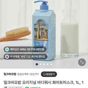 밀크바오밥 화이트머스크 1L 새상품