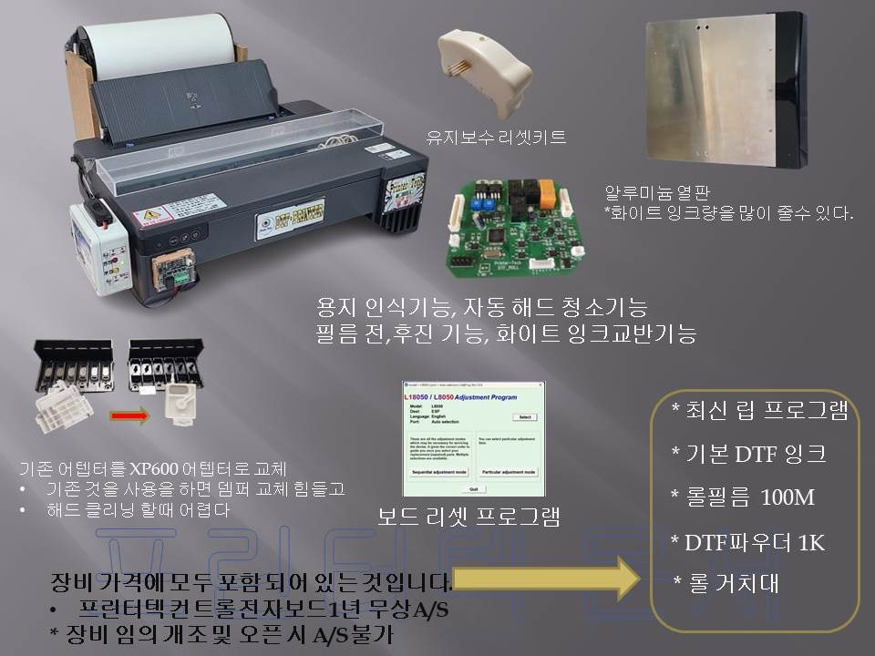 DTF 프린터 이미지