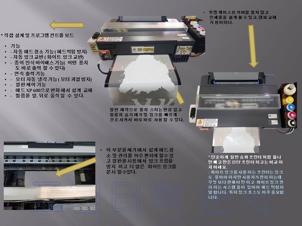 DTF 프린터 이미지