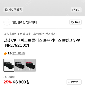 켈빈클라인 CK 남성 팬티 M 2개 새 것 판매