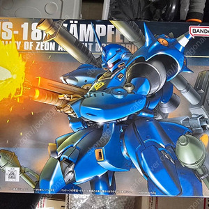 hguc 캠퍼