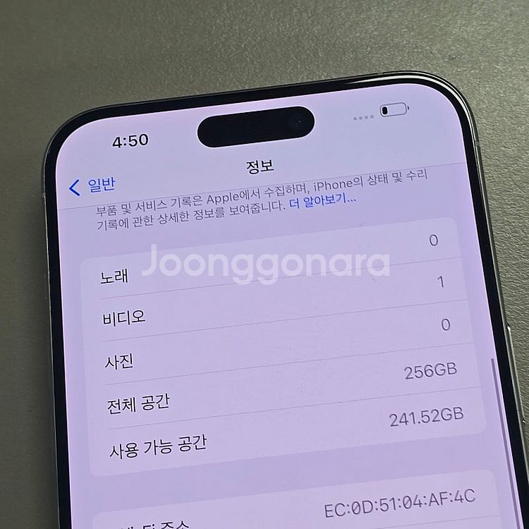 아이폰 15프로맥스 256기가 화이트티타늄 배터리 92...--6