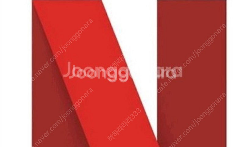 넷플릭스 터키 기프트카드 200리라 팝니다--0