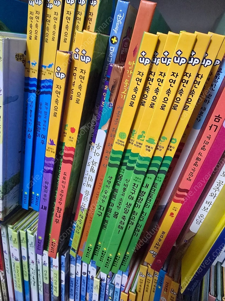 여원미디어 자연속으로 +up 개정편 바이이러스편 전권 이미지